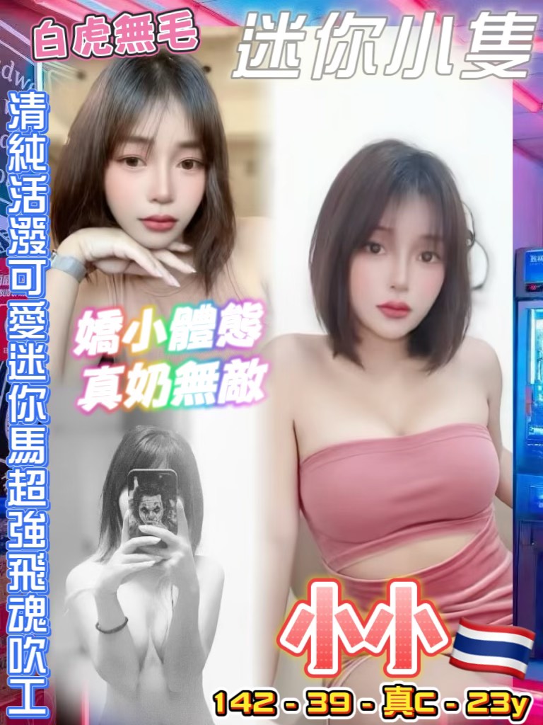 極漱新竹外送 甜甜 清秀美甲小妹妹 外拍女模